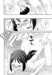 Page 118 of Shokugyou Ganki - preview thumbnail