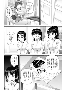 Page 127 of Shokugyou Ganki - preview thumbnail
