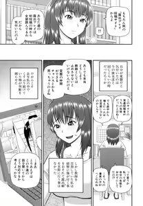Page 128 of Shokugyou Ganki - preview thumbnail
