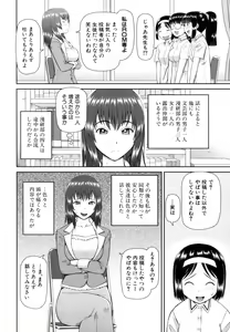 Page 129 of Shokugyou Ganki - preview thumbnail