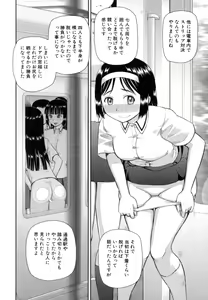 Page 133 of Shokugyou Ganki - preview thumbnail