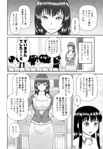 Page 135 of Shokugyou Ganki - preview thumbnail
