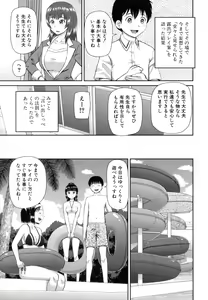 Page 136 of Shokugyou Ganki - preview thumbnail