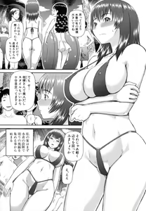 Page 138 of Shokugyou Ganki - preview thumbnail