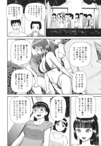 Page 145 of Shokugyou Ganki - preview thumbnail