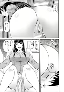 Page 16 of Shokugyou Ganki - preview thumbnail