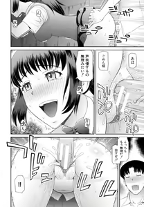 Page 167 of Shokugyou Ganki - preview thumbnail