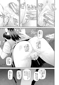 Page 170 of Shokugyou Ganki - preview thumbnail