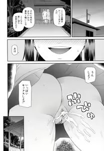 Page 171 of Shokugyou Ganki - preview thumbnail