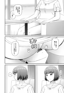 Page 43 of Shokugyou Ganki - preview thumbnail