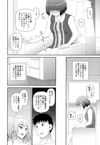 Page 59 of Shokugyou Ganki - preview thumbnail