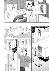 Page 73 of Shokugyou Ganki - preview thumbnail