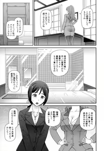 Page 76 of Shokugyou Ganki - preview thumbnail
