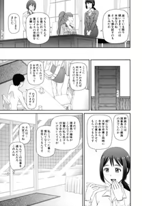 Page 90 of Shokugyou Ganki - preview thumbnail