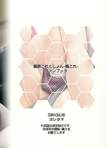 Page 20 of Akigumo Sensei no Usuihon - preview thumbnail