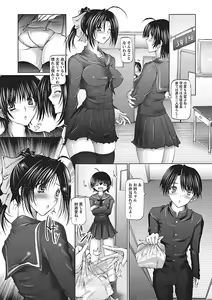 Page 65 of I Love Nee - I Love Sister - preview thumbnail