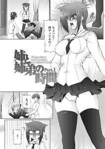 Page 8 of I Love Nee - I Love Sister - preview thumbnail