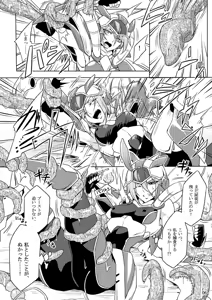 Page 5 of Kisen Tenshi Gigi Wisteria - preview thumbnail