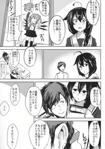 Page 4 of Shigure VACATION - preview thumbnail