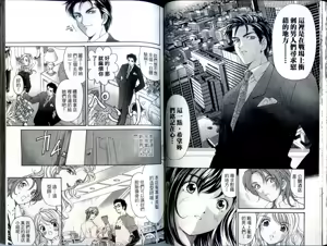 Page 33 of Itsuka Kachigumi! 1 | 胸懷大志 1 - preview thumbnail