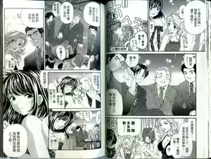Page 40 of Itsuka Kachigumi! 1 | 胸懷大志 1 - preview thumbnail