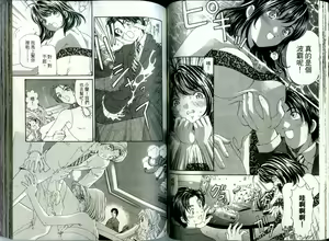 Page 46 of Itsuka Kachigumi! 1 | 胸懷大志 1 - preview thumbnail