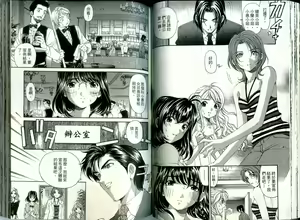 Page 51 of Itsuka Kachigumi! 1 | 胸懷大志 1 - preview thumbnail
