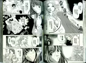 Page 59 of Itsuka Kachigumi! 1 | 胸懷大志 1 - preview thumbnail