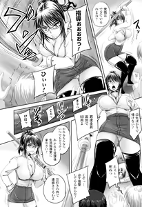 Page 111 of Hime Kachiku Ryousan Keikaku! Nasake Muyou no Botebara Haramase - preview thumbnail