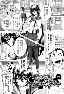Page 154 of Hime Kachiku Ryousan Keikaku! Nasake Muyou no Botebara Haramase - preview thumbnail