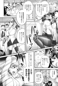 Page 179 of Hime Kachiku Ryousan Keikaku! Nasake Muyou no Botebara Haramase - preview thumbnail