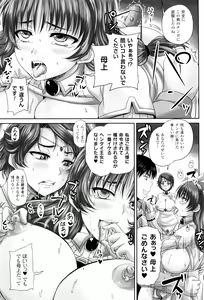 Page 34 of Hime Kachiku Ryousan Keikaku! Nasake Muyou no Botebara Haramase - preview thumbnail
