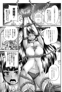 Page 64 of Hime Kachiku Ryousan Keikaku! Nasake Muyou no Botebara Haramase - preview thumbnail