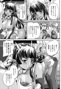 Page 66 of Hime Kachiku Ryousan Keikaku! Nasake Muyou no Botebara Haramase - preview thumbnail