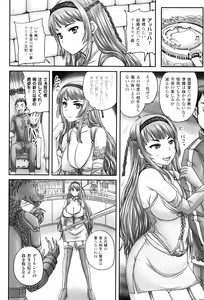 Page 87 of Hime Kachiku Ryousan Keikaku! Nasake Muyou no Botebara Haramase - preview thumbnail