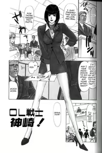 OL Senshi Kamizaki! — hentai manga cover on Fhentai