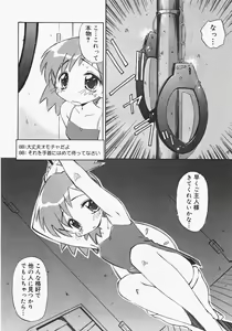 Page 112 of Oshiru Ko Kan 2 - preview thumbnail