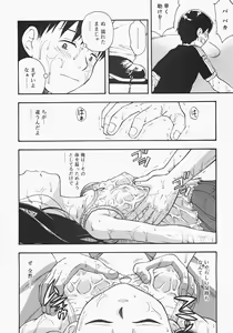 Page 126 of Oshiru Ko Kan 2 - preview thumbnail