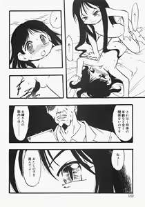 Page 152 of Oshiru Ko Kan 2 - preview thumbnail