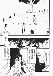 Page 155 of Oshiru Ko Kan 2 - preview thumbnail