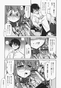 Page 25 of Oshiru Ko Kan 2 - preview thumbnail
