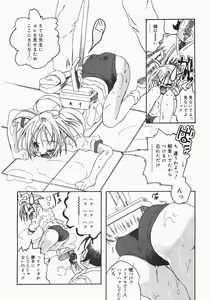 Page 40 of Oshiru Ko Kan 2 - preview thumbnail