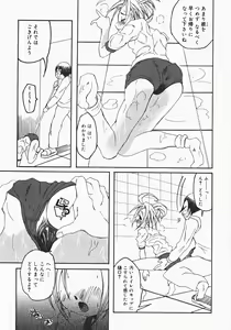 Page 43 of Oshiru Ko Kan 2 - preview thumbnail