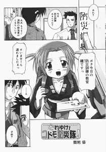 Page 47 of Oshiru Ko Kan 2 - preview thumbnail