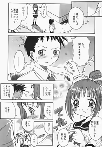Page 65 of Oshiru Ko Kan 2 - preview thumbnail