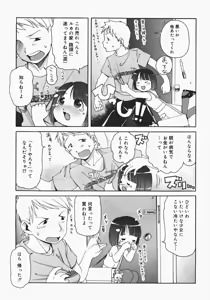 Page 93 of Oshiru Ko Kan 2 - preview thumbnail