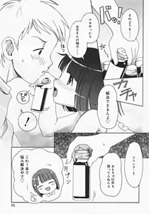 Page 95 of Oshiru Ko Kan 2 - preview thumbnail