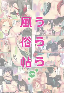 Page 14 of Urara Fuuzokuchou - preview thumbnail