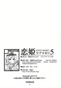 Page 37 of Koi Hime Love Maki!! 5 - preview thumbnail