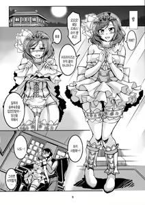 Page 9 of Koi Hime Love Maki!! 5 - preview thumbnail